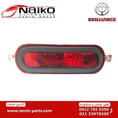 مه شکن عقب روی سپر برلیانس H330