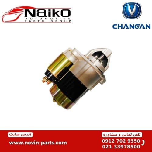 استارت چانگان Cs35