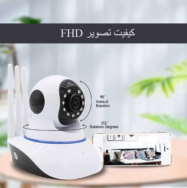دوربین بیسیم چرخشی v380 سه آنتن — تصویر ۷