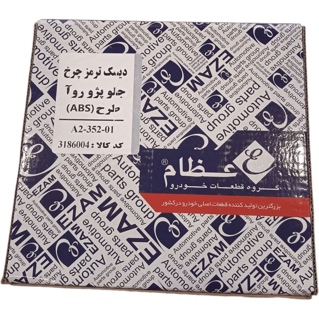 دیسک ترمز چرخ جلو روآ ABS عظام - نیک راه یدک