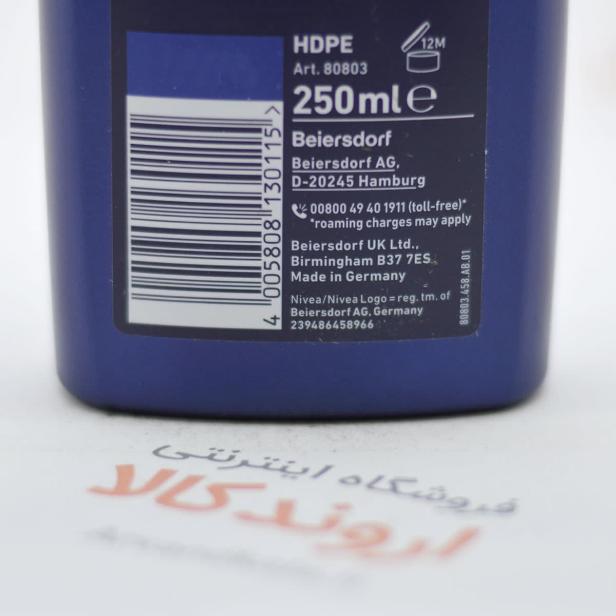 شاور ژل (ژل حمام) مردانه نیوا مدل انرژی 250 میل Nivea Men Energy Shower Gel — تصویر ۴