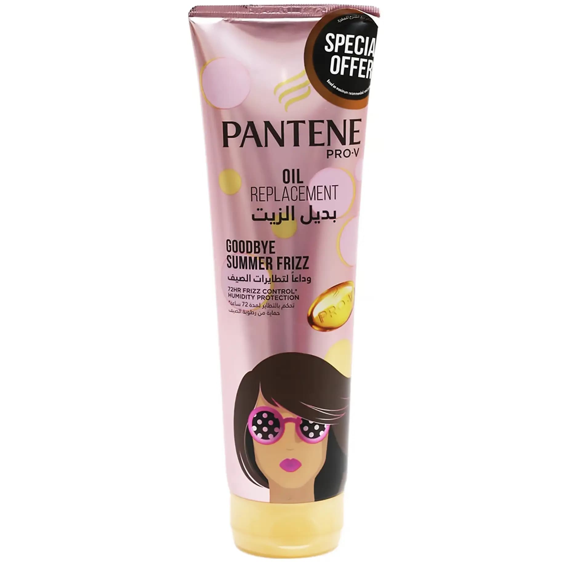 نرم کننده مو (کاندیشنر) ضد وز شدن مو پنتن 275 میل Pantene Pro-V Goodbye Summer Frizz Oil Replacement