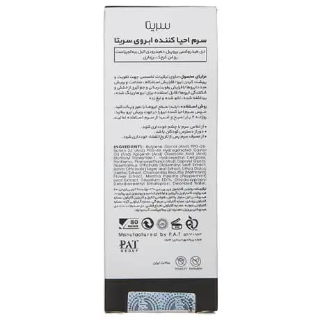 سرم ابرو سریتا احیا کننده CERITA eye brow vitalize — تصویر ۸