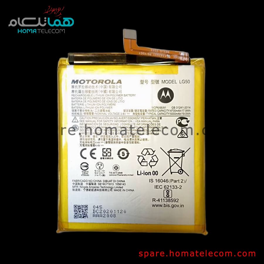 باتری LG50 موتورولا موتو وان فیوژن