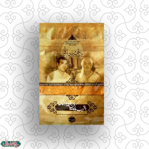 سبد اقتصادی ویژه انواع کبابها — تصویر ۵