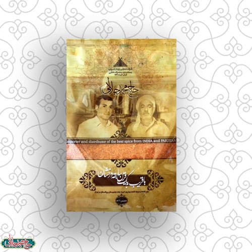سبد اقتصادی ویژه انواع کبابها — تصویر ۴