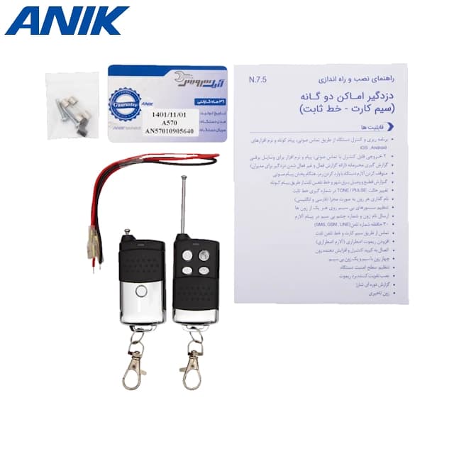 دزدگیر اماکن دوگانه آنیک ANIK A570 — تصویر ۵