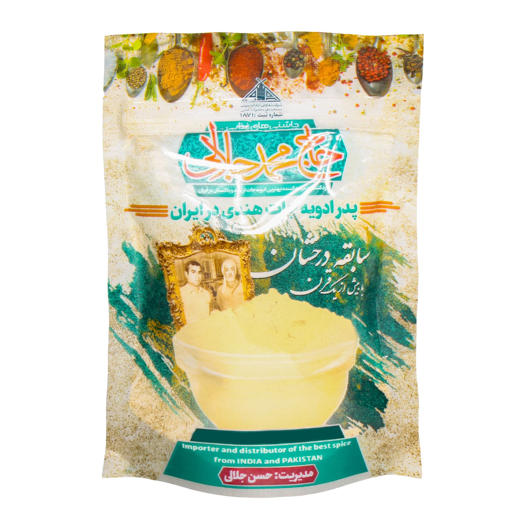پودر زنجبیل 100 گرم حاج محمد جلالی