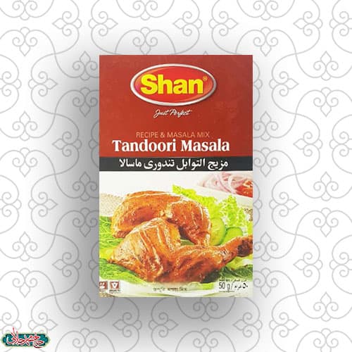 تندوری 50 گرم