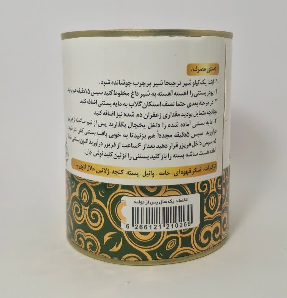 پودر بستنی خامه پسته ریان (۲۲۰ گرم) — تصویر ۵