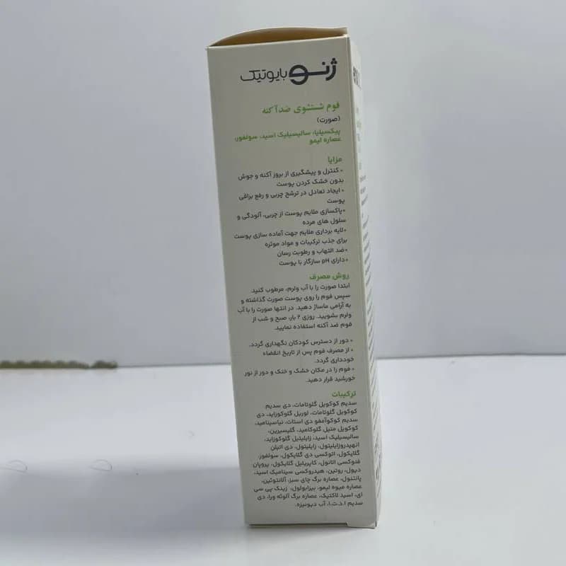 فوم شستشوی ضد آکنه سبوژن ژنوبایوتیک — تصویر ۷