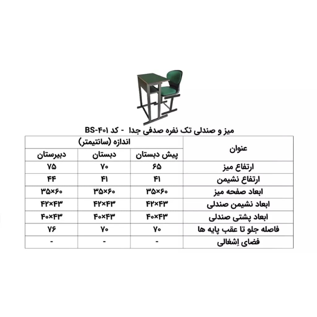 میز و نیمکت صدفی یک نفره جدا از هم کد B012 — تصویر ۱۲
