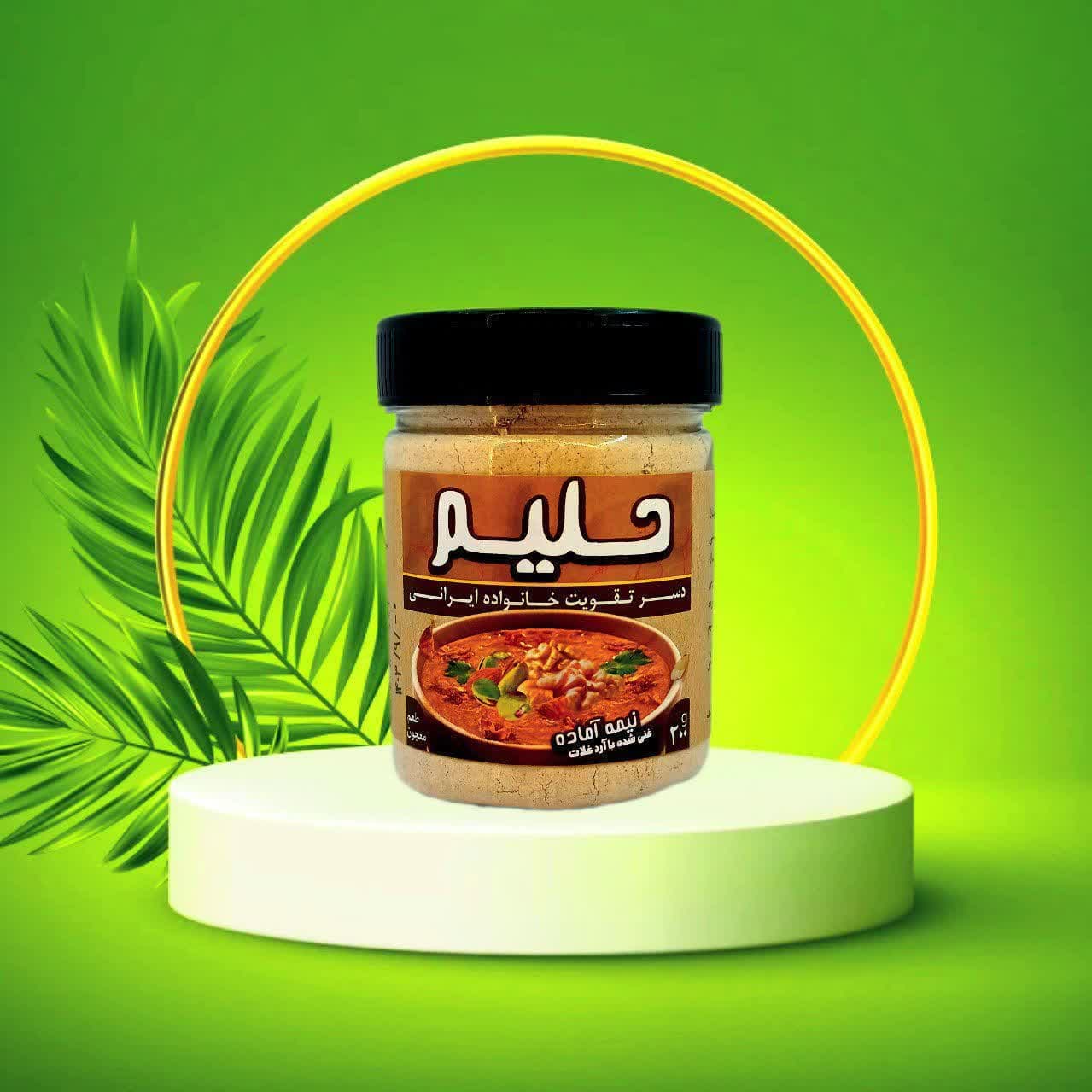 حلیم نیمه آماده سپیدار (۱۰۰ گرم) — تصویر ۴