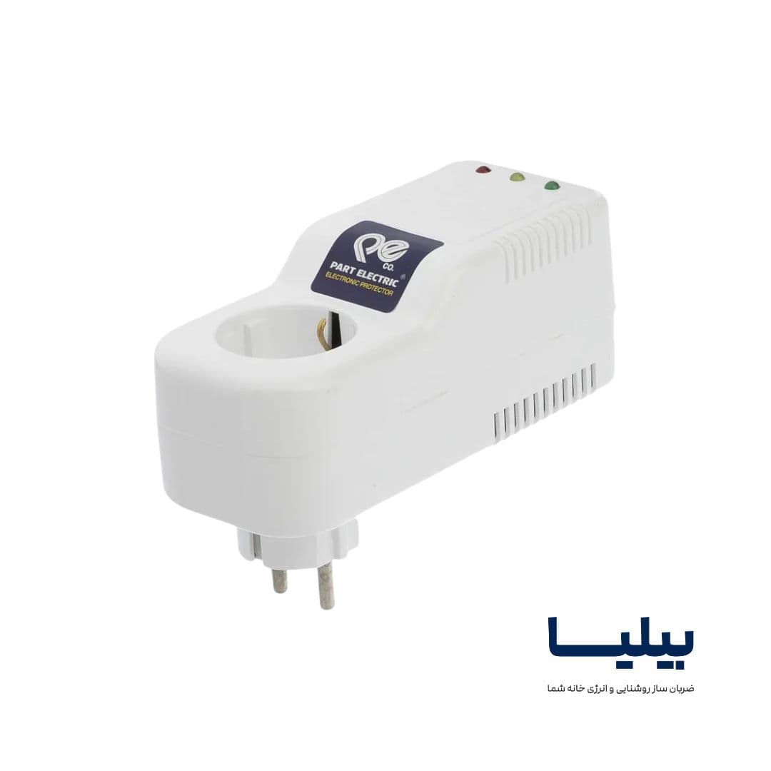 محافظ برق 1 خانه پارت الکتریک مناسب کولرگازی و یخچال و لباسشویی