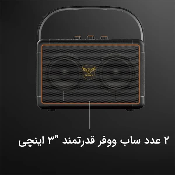 اسپیکر بلوتوثی قابل حمل EPIMAX مدل ES170 — تصویر ۷