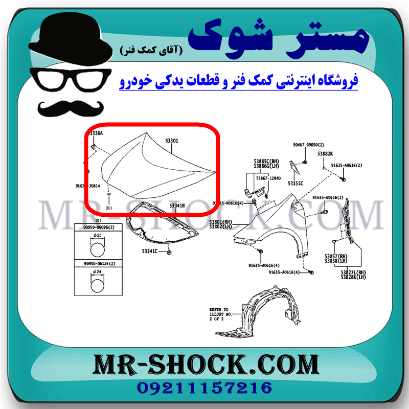 درب موتور (کاپوت) تویوتا پریوس 2016-2018 برند ساخت تایوان با بهترین کیفیت — تصویر ۶
