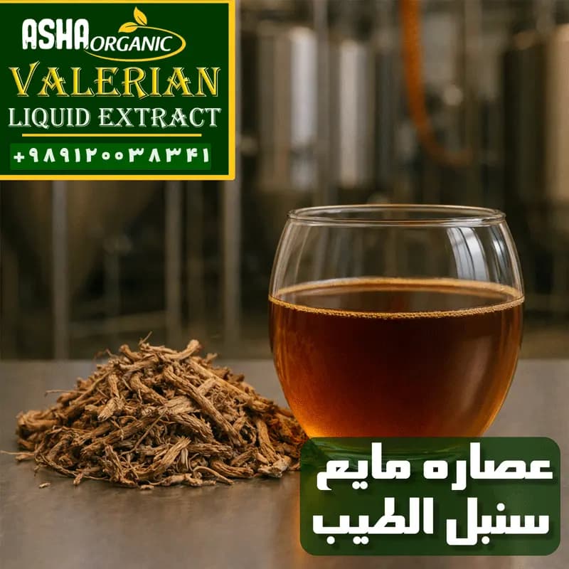 عصاره سنبل الطیب مایع — تصویر ۱۱