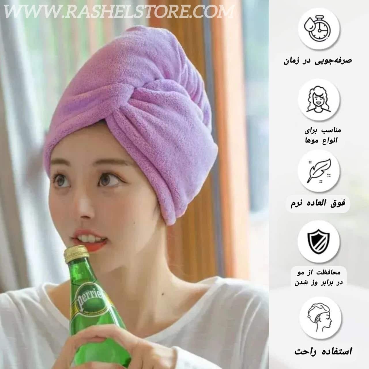 حوله سر کلاهی میکروفایبر وارداتی Hair Microfibre Towel Cap