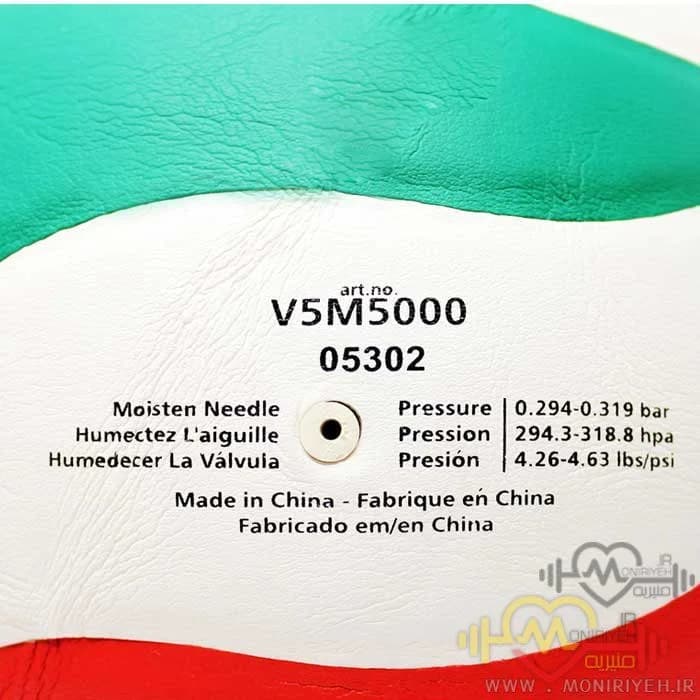 توپ والیبال مولتن مدل V5M5000 — تصویر ۶