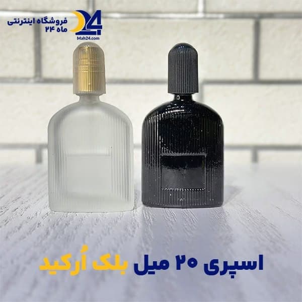شیشه عطر بلک اُرکید 20 میل (شیشه عطر تام فورد)