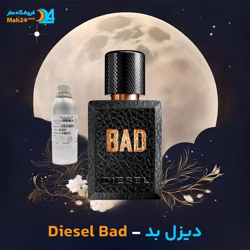 عطر خالص دیزل بد | Diesel Bad