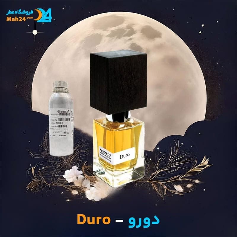 عطر خالص ناسوماتو دورو | Nasomatto Duro