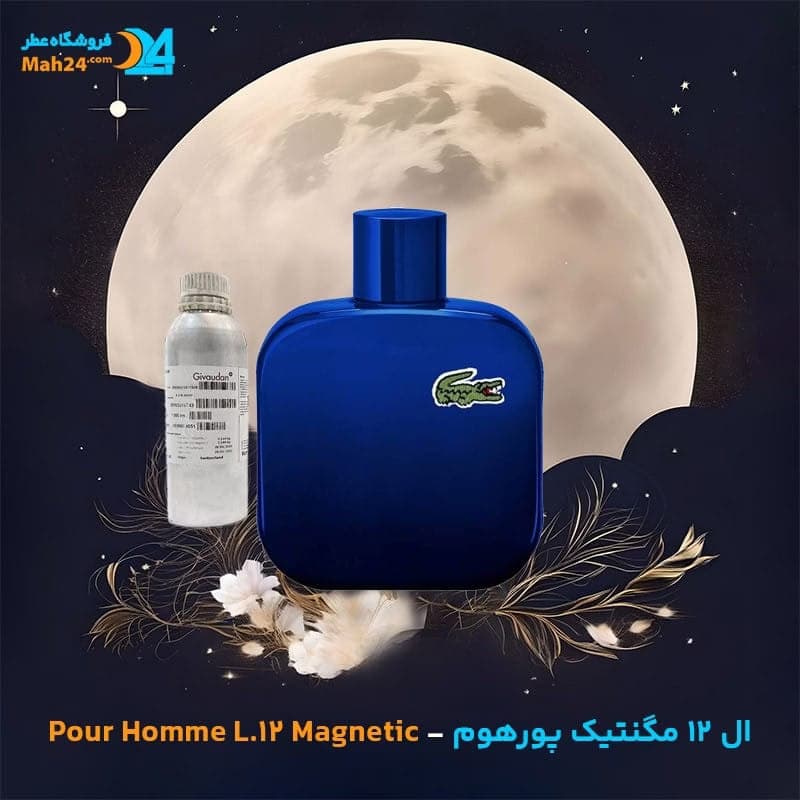 عطر خالص لاگوست ال 12 مگنتیک پور هوم | Lacoste Pour Homme L.12.12. Magnetic — تصویر ۴