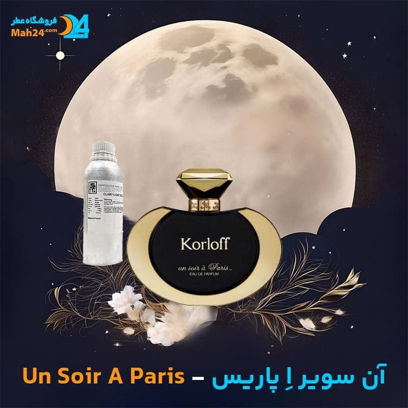 عطر خالص کورلوف پاریس آن سویر اِ پاریس | Korloff Paris Un Soir A Paris