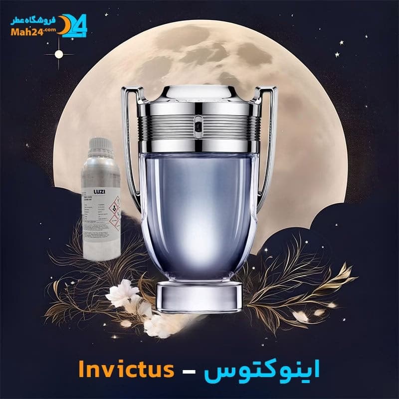 عطر خالص اینوکتوس پاکو رابان | Paco Rabanne Invictus