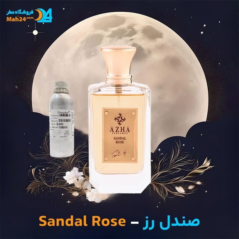 عطر خالص صندل رز الرحاب | Sandal Rose Al Rehab — تصویر ۴