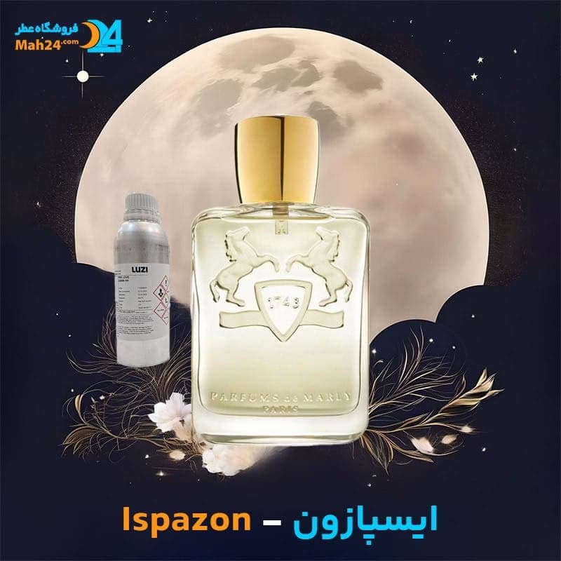 عطر خالص پارفومز د مارلی ایسپازون | Parfums de Marly Ispazon