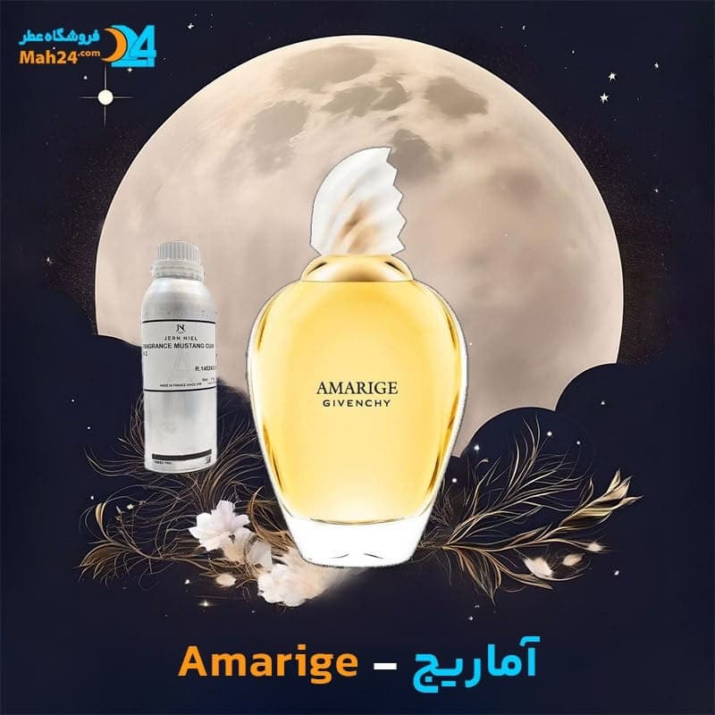 عطر خالص جیوانچی آماریج | Givenchy Amarige