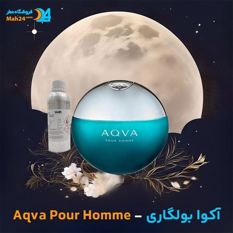 عطر خالص آکوا پور هوم بولگاری | Bvlgari Aqva Pour Homme
