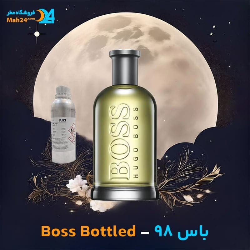عطر خالص باس باتلد 98 هوگو باس | Hugo Boss Bottled 98