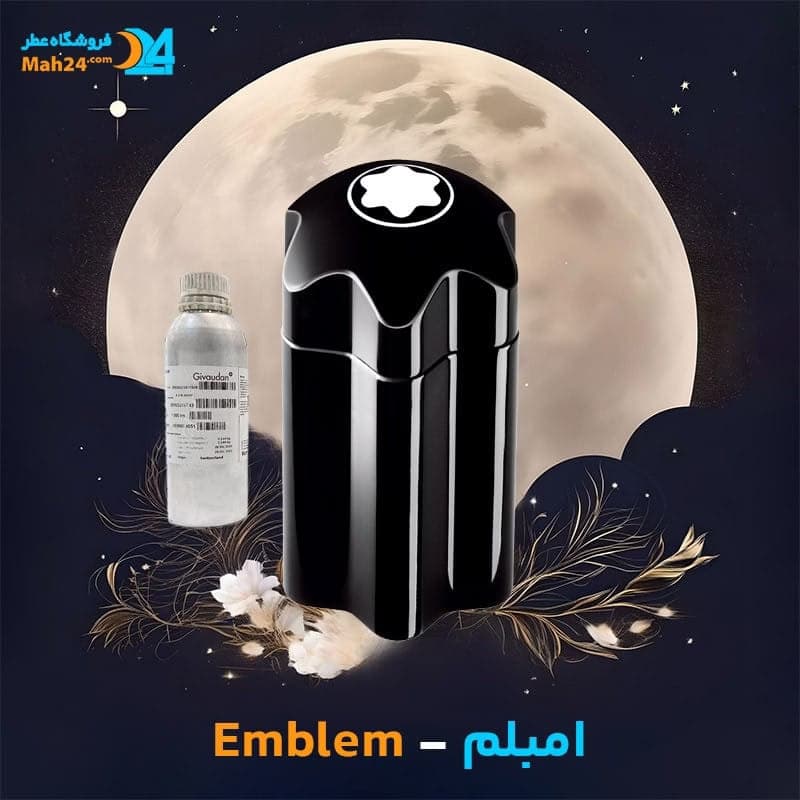 عطر خالص امبلم مونت بلنک | Mont Blanc Emblem