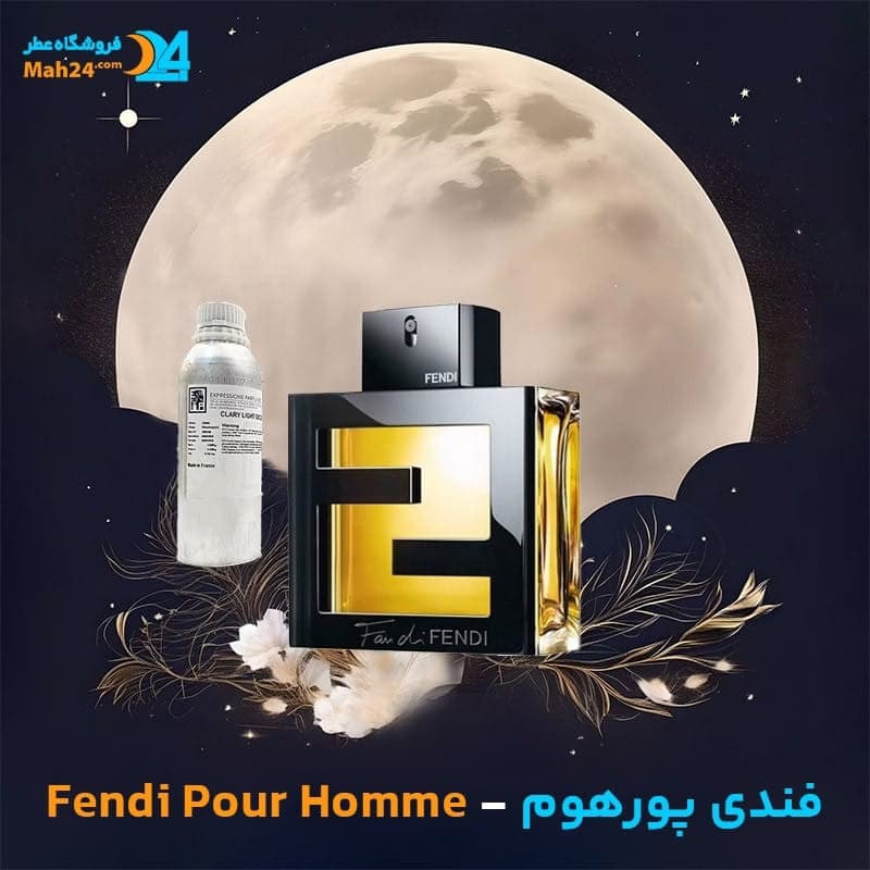 عطر خالص فندی فندی پور هوم | Fendi Fendi Pour Homme