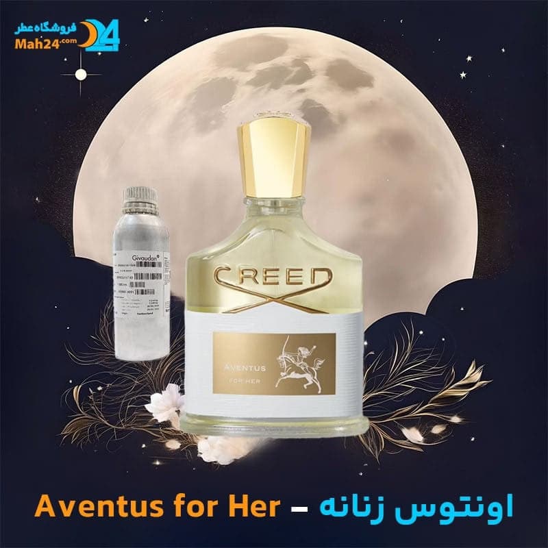 عطر خالص کرید اونتوس زنانه | Creed Aventus For Her