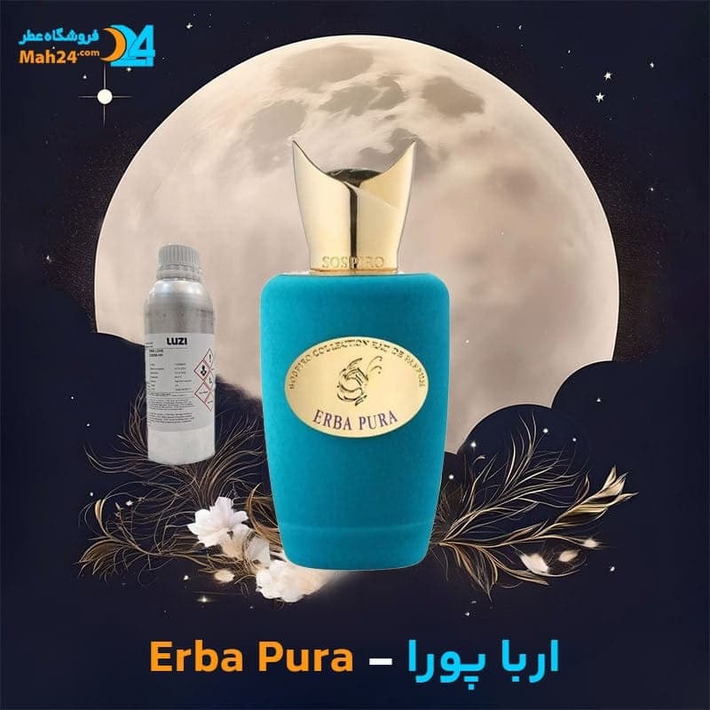 عطر خالص سوسپیرو ارباپورا | Sospiro Erba Pura