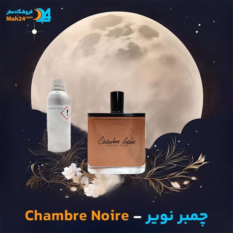 عطر خالص چمبر نویر اولف اکتیو استودیو | Olfactive Studio Chambre Noir