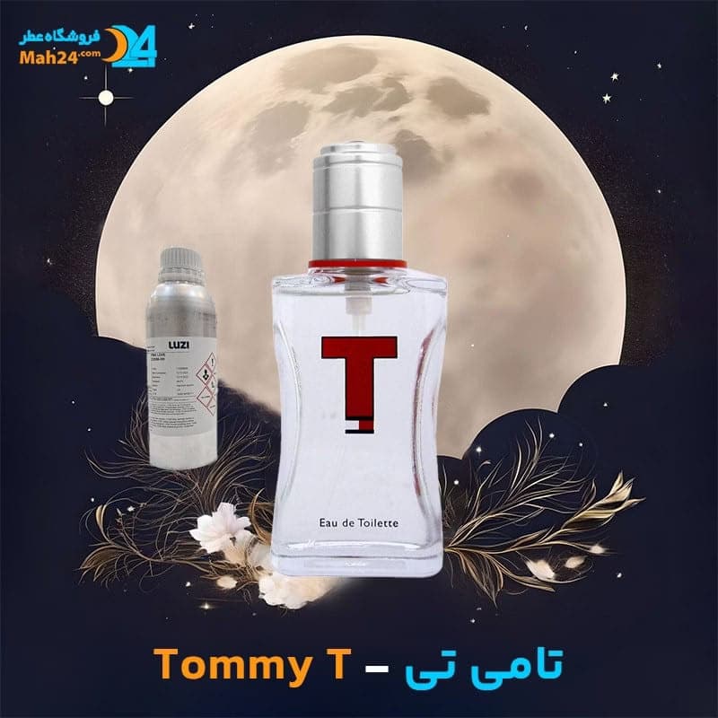 عطر خالص تامی تی (تیم) تامی هیلفیگر | Tommy Hilfiger Tommy T