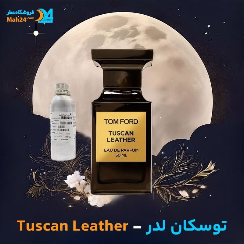 عطر خالص تام فورد توسکان لدر | Tom Ford Tuscan Leather