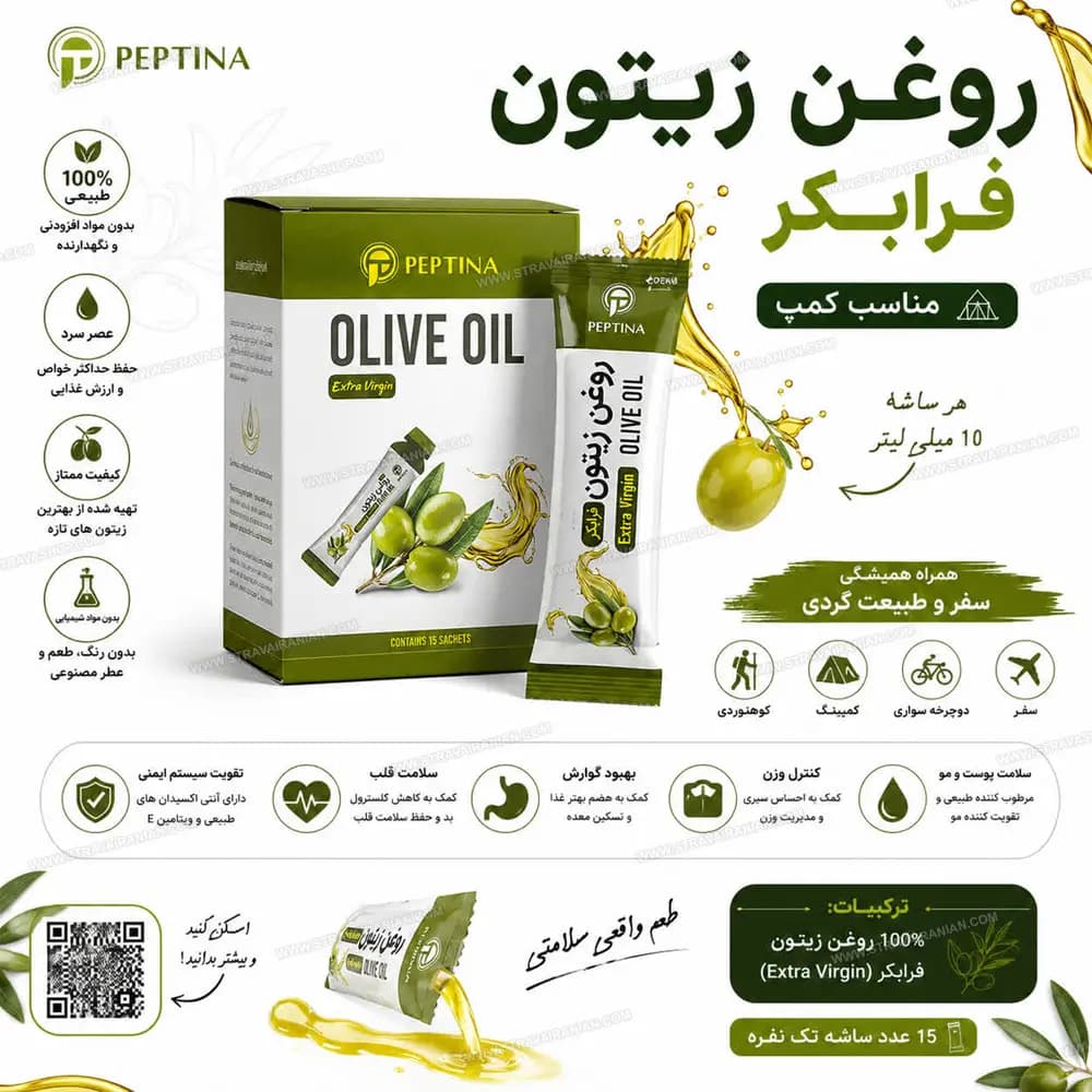 روغن زیتون فرابکر ۱۰۰ درصد خالص ۱۵ عدد ساشه پپتینا با بهترین قیمت + خرید آنلاین