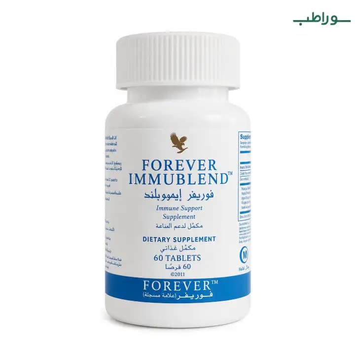 مکمل ایموبلند فوراور (تقویت سیستم ایمنی بدن) | Forever Immublend — تصویر ۲