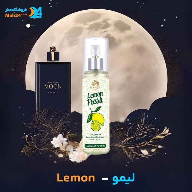 عطر خالص لیمو | Lemon Perfume