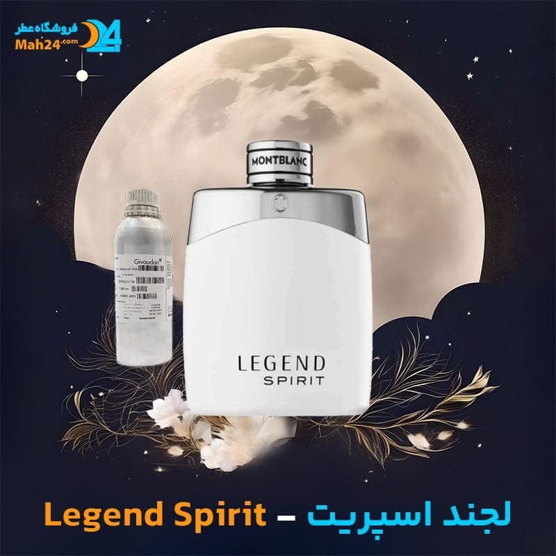 عطر خالص لجند اسپیریت مونت بلنک | Mont Blanc Legend Spirit