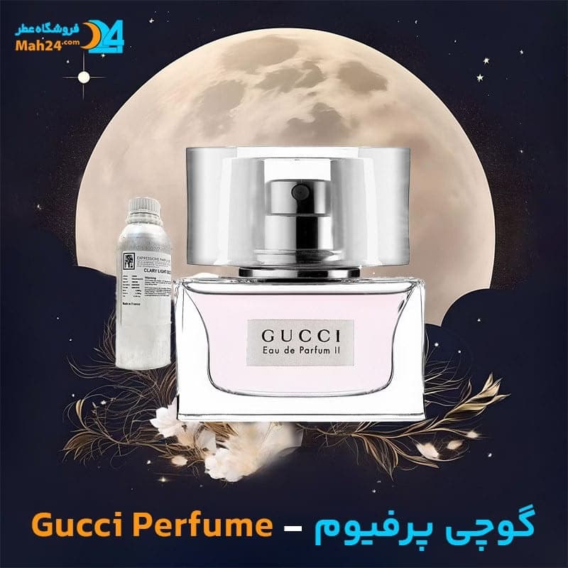 عطر خالص گوچی پرفیوم | Gucci Perfume