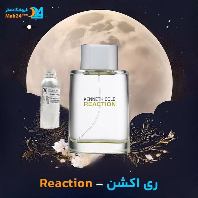 عطر خالص کنت کول ری اکشن | Kenneth Cole Reaction