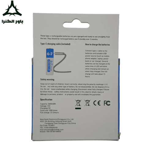 باتری قلمی شارژی qoop 1.5V 2600mWh — تصویر ۳