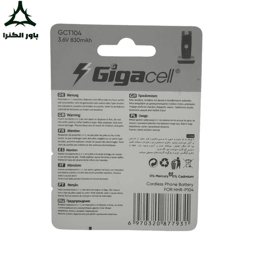 باتری شارژی 3.6V 830mAh 104 گیگاسل Gigacell — تصویر ۶