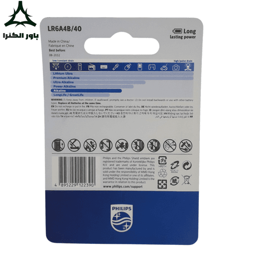 باتری قلمی آلکالاین 1.5V فیلیپس PHILIPS — تصویر ۳